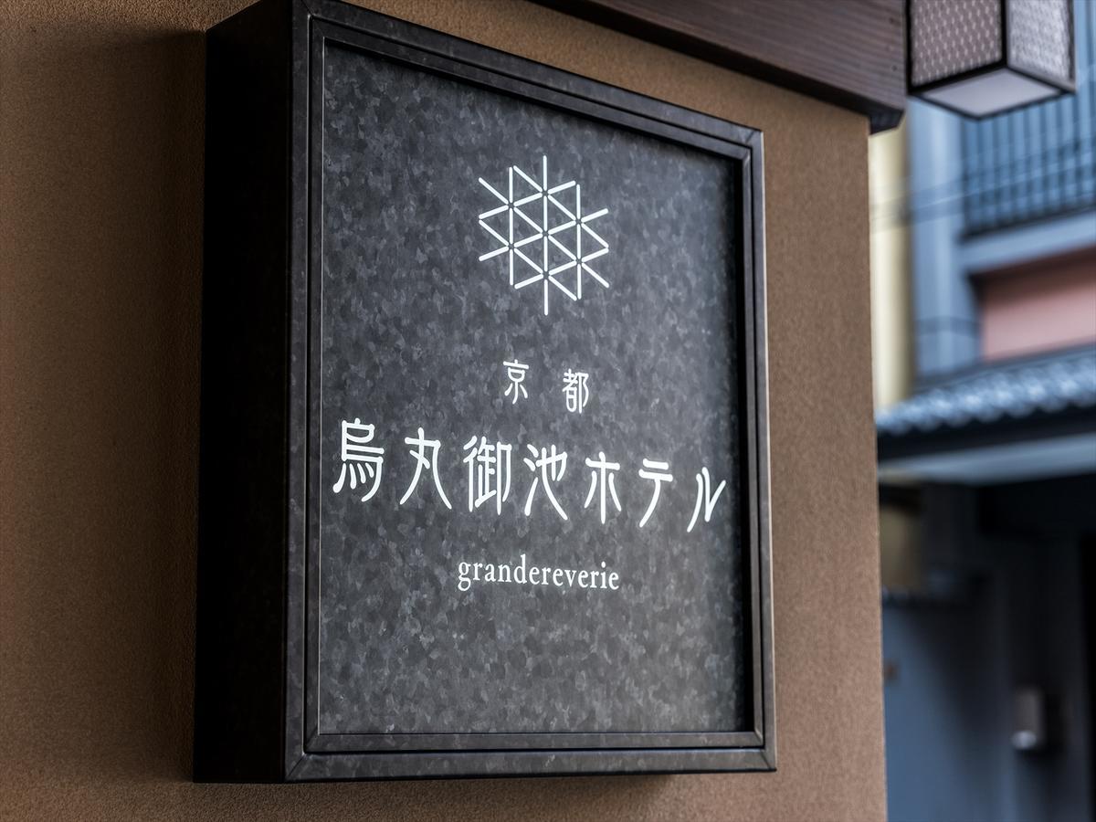 Kyoto Karasuma Oike Hotel grandereverie Bagian luar foto